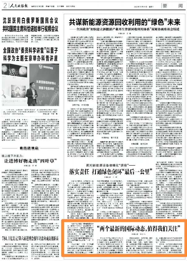 微信图片_20231113093255(1).png