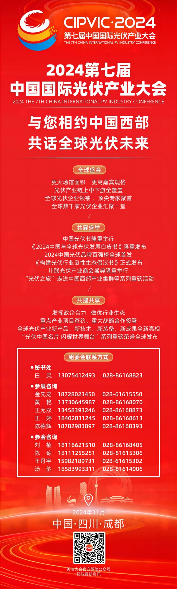 微信图片_20231219161644(1).jpg