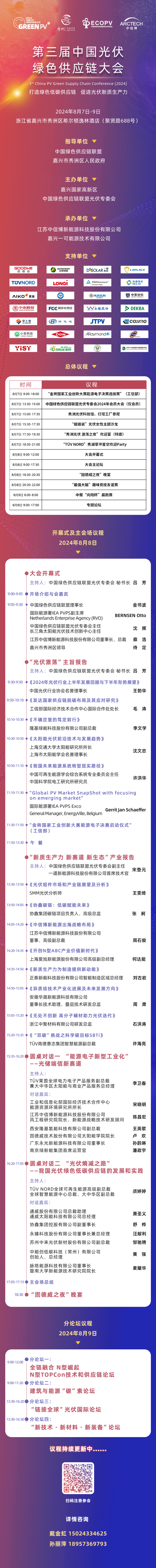微信图片_20240724122922.png