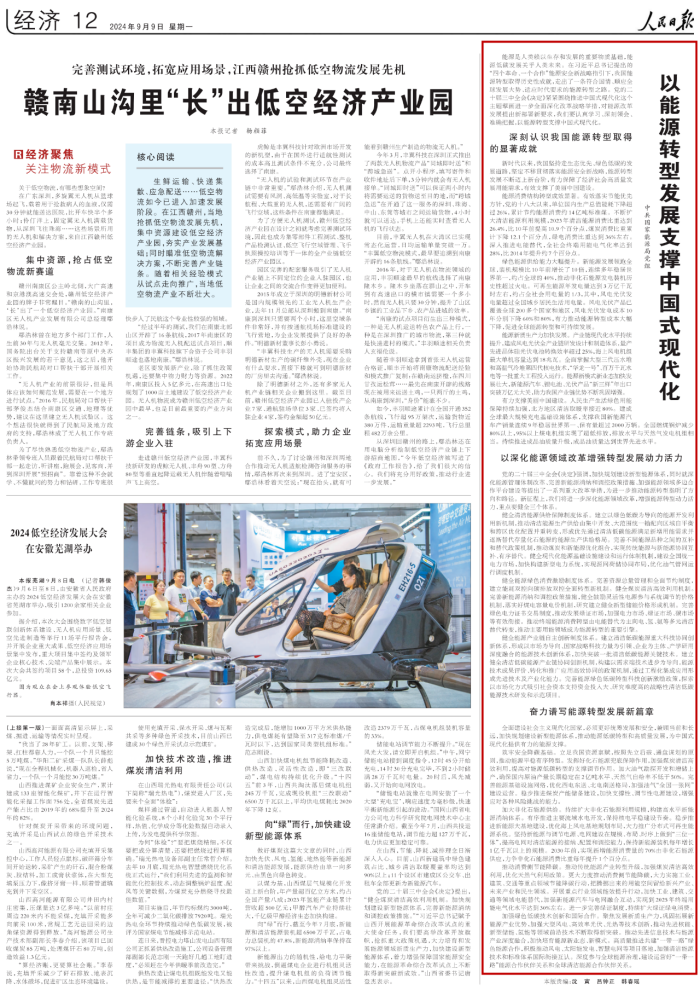 微信图片_20240914155857_副本.png