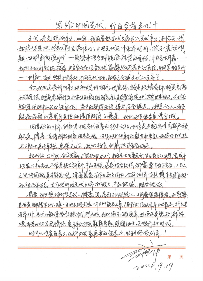 微信图片_20240923111902_副本.png