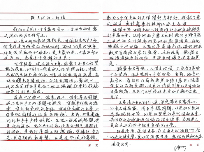 微信图片_20240923111915_副本.png
