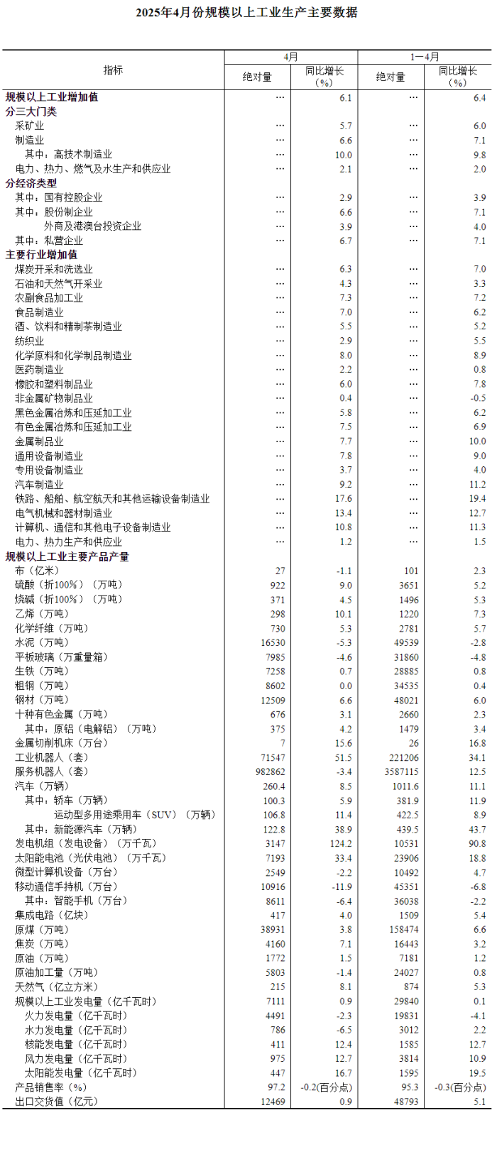 微信图片_20250521153446.png