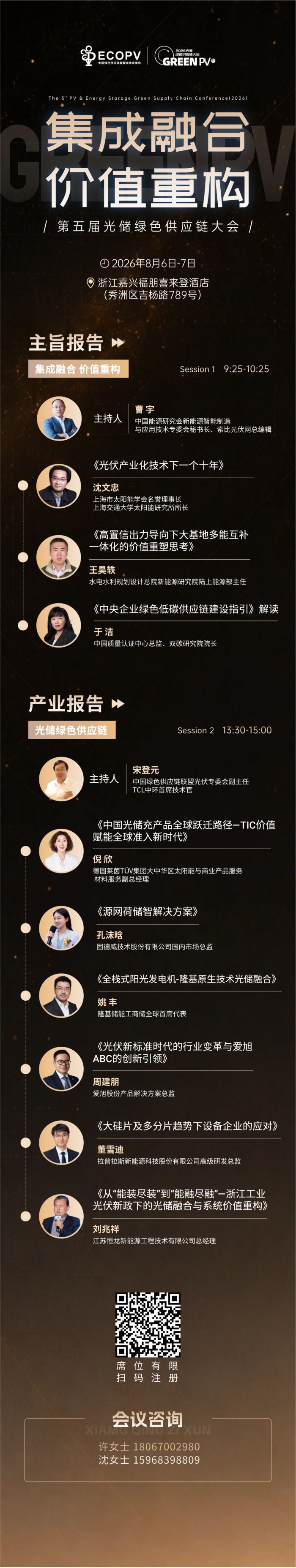 微信图片_2026-07-30_150238_501(1).png