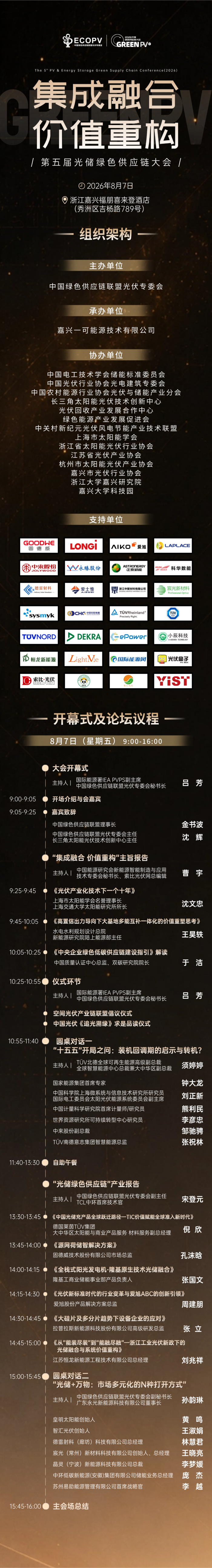 微信图片_2026-08-11_151352_577(1).png